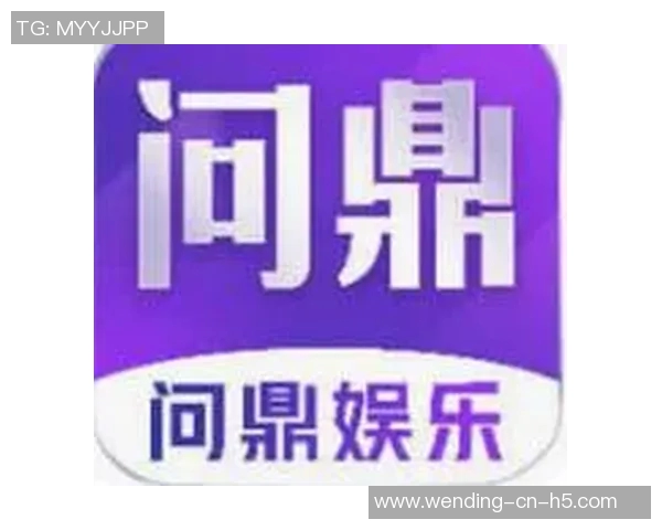 问鼎娱乐wdingff88-问鼎娱乐，闪耀全新世代的多元素融合引领者，WDINGFF88-问鼎娱乐wdingff88